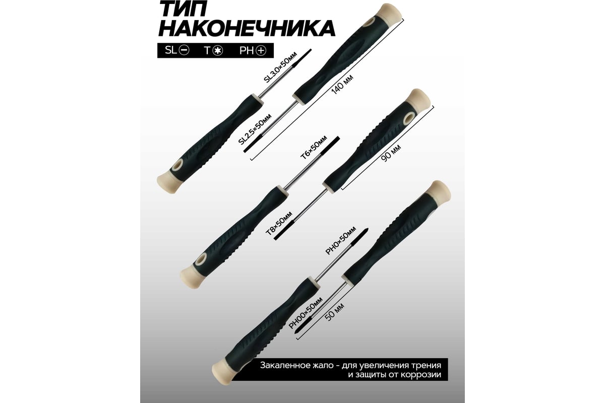 Набор отвёрток Rockforce ювелирных 6 предметов RF-2066(7863)