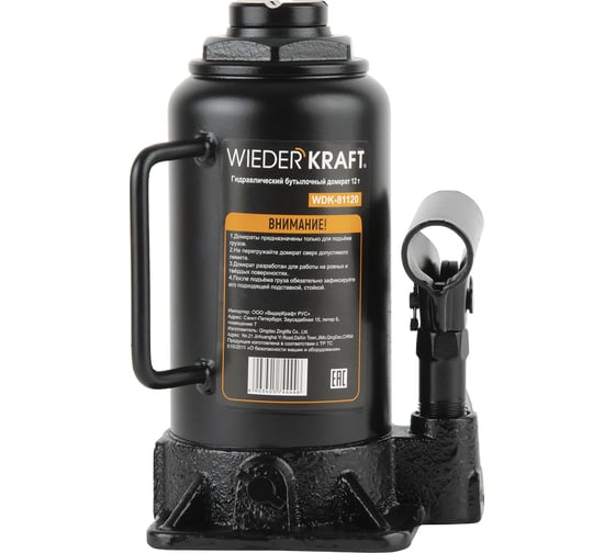 Домкрат 12 т, ход штока 160мм Wiederkraft WDK-81120