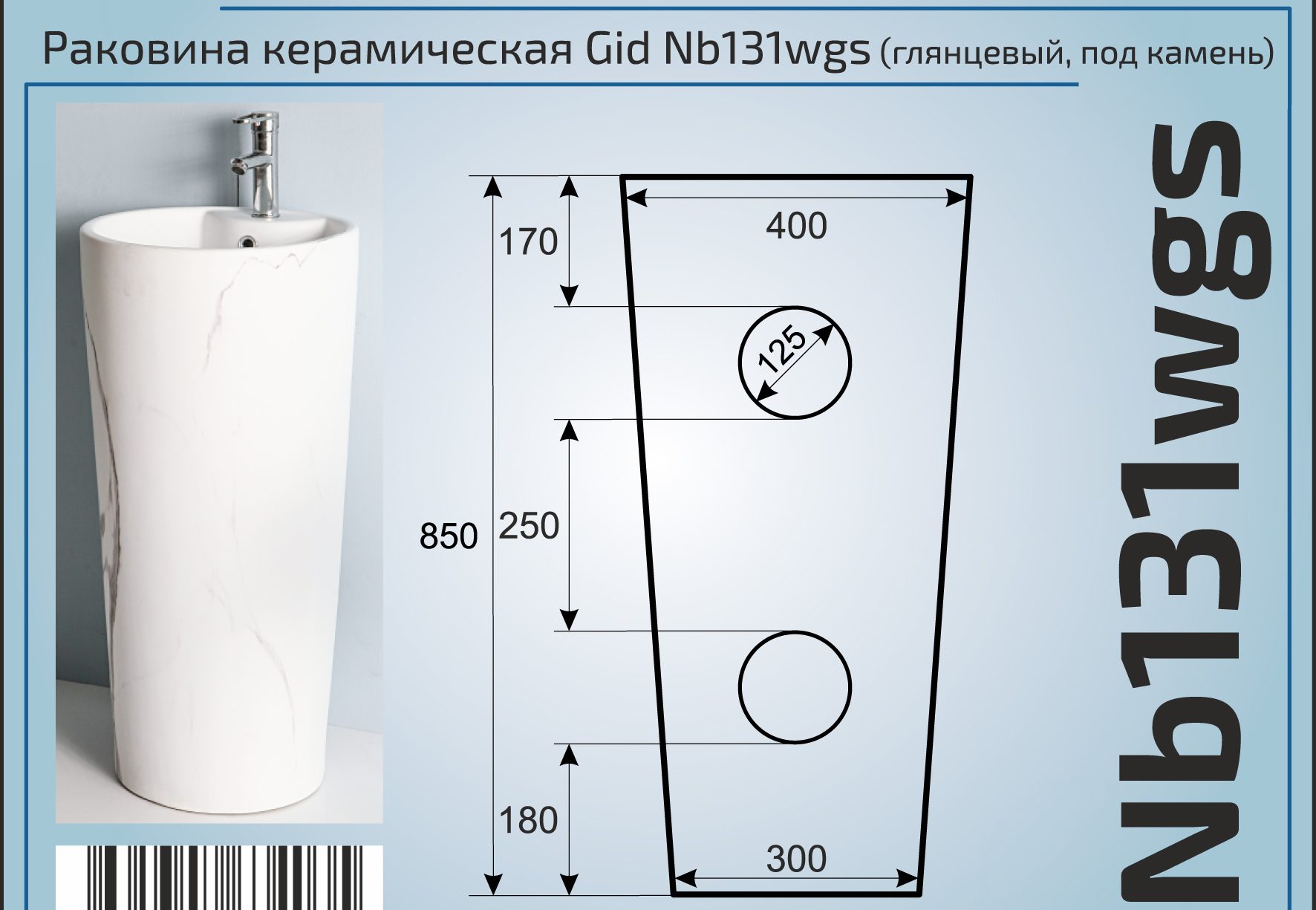 Раковина Gid Nb131wgs 40 см белый глянец