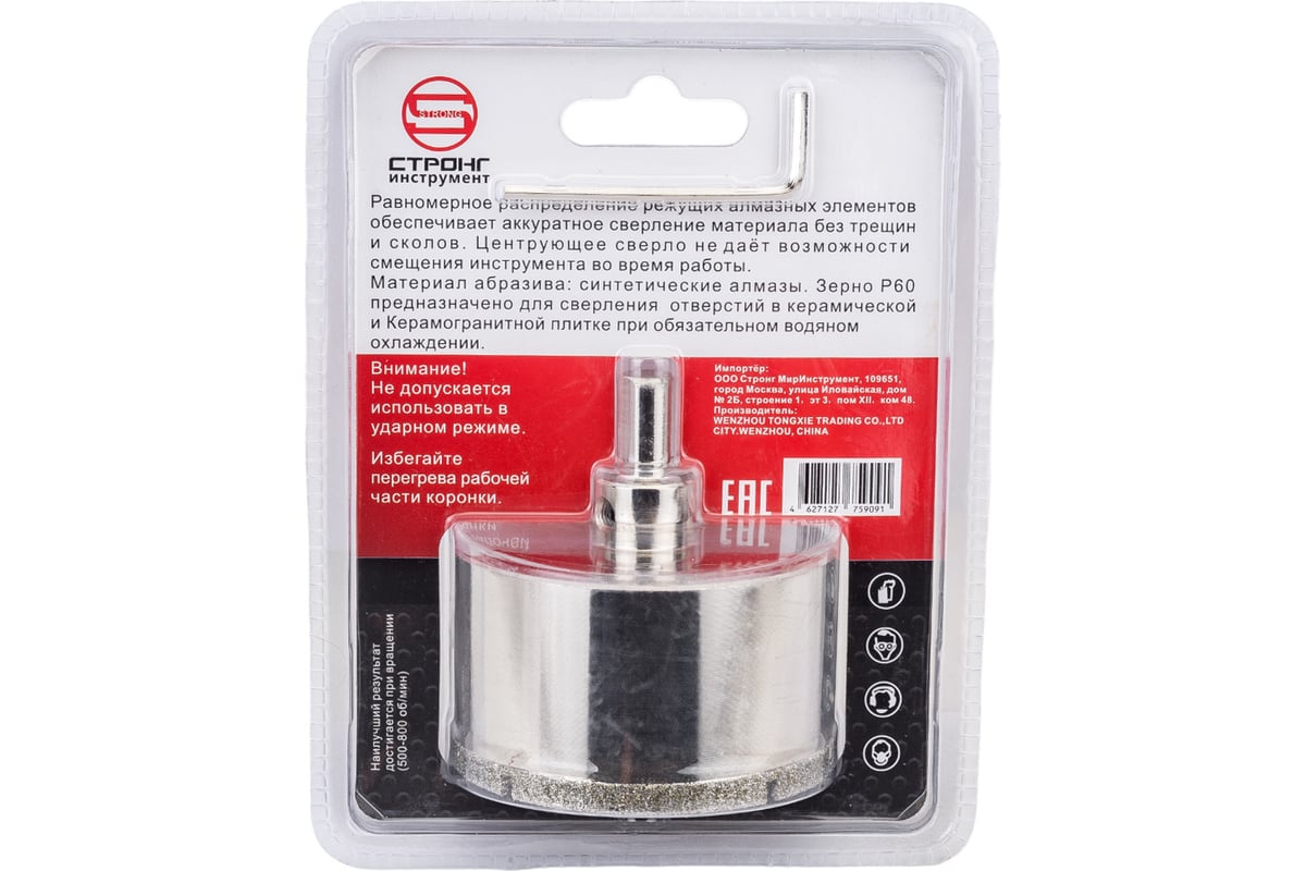 Коронка алмазная по керамике и стеклу 68 мм Strong СTК-06600068