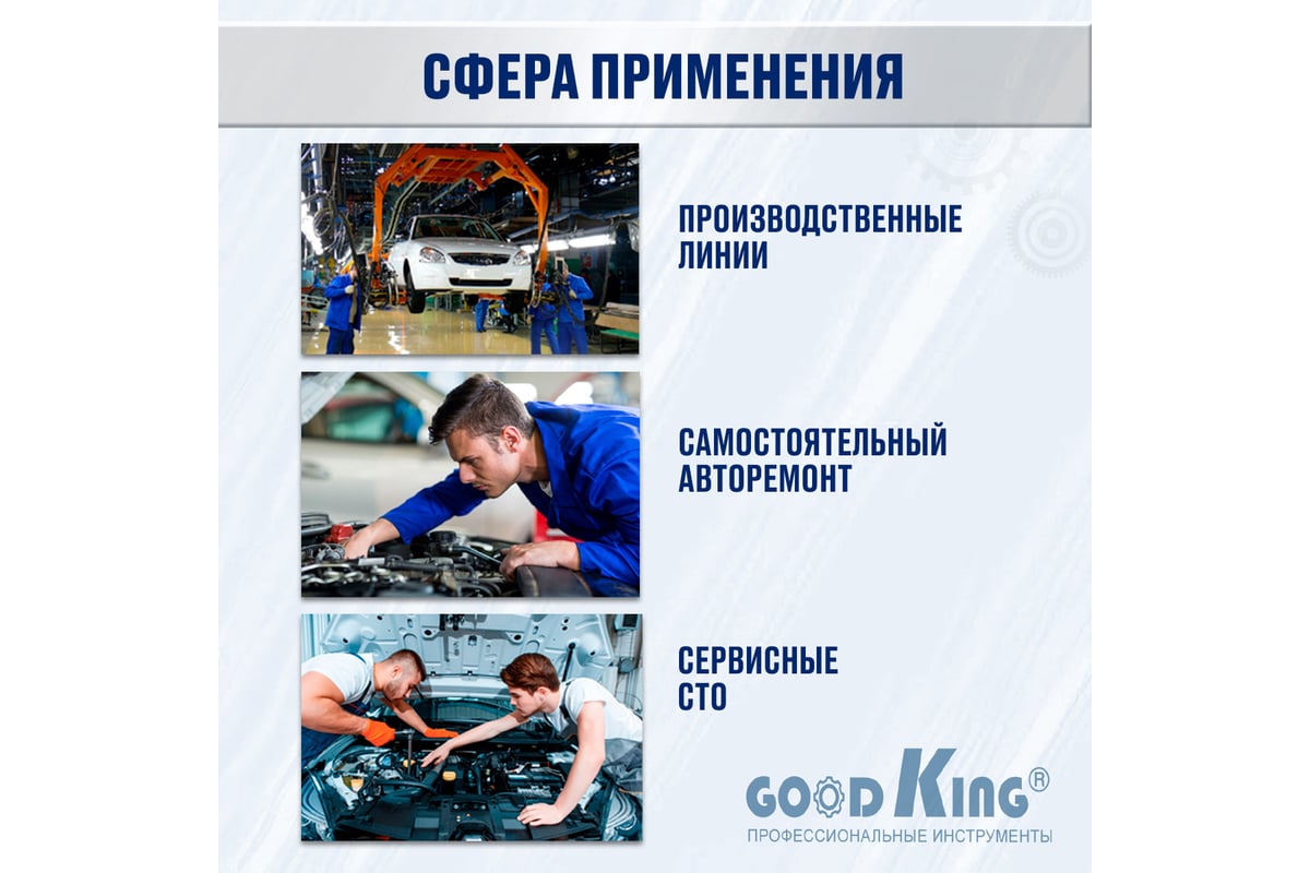Набор ударных отверток GOODKING 12 предметов OB-10012