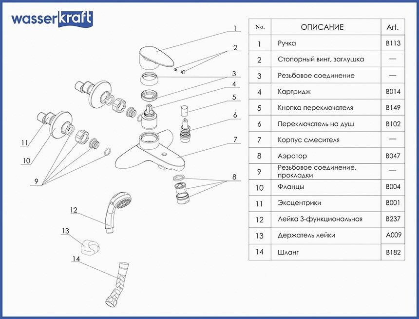 Смеситель для ванны WasserKRAFT Leine 3501