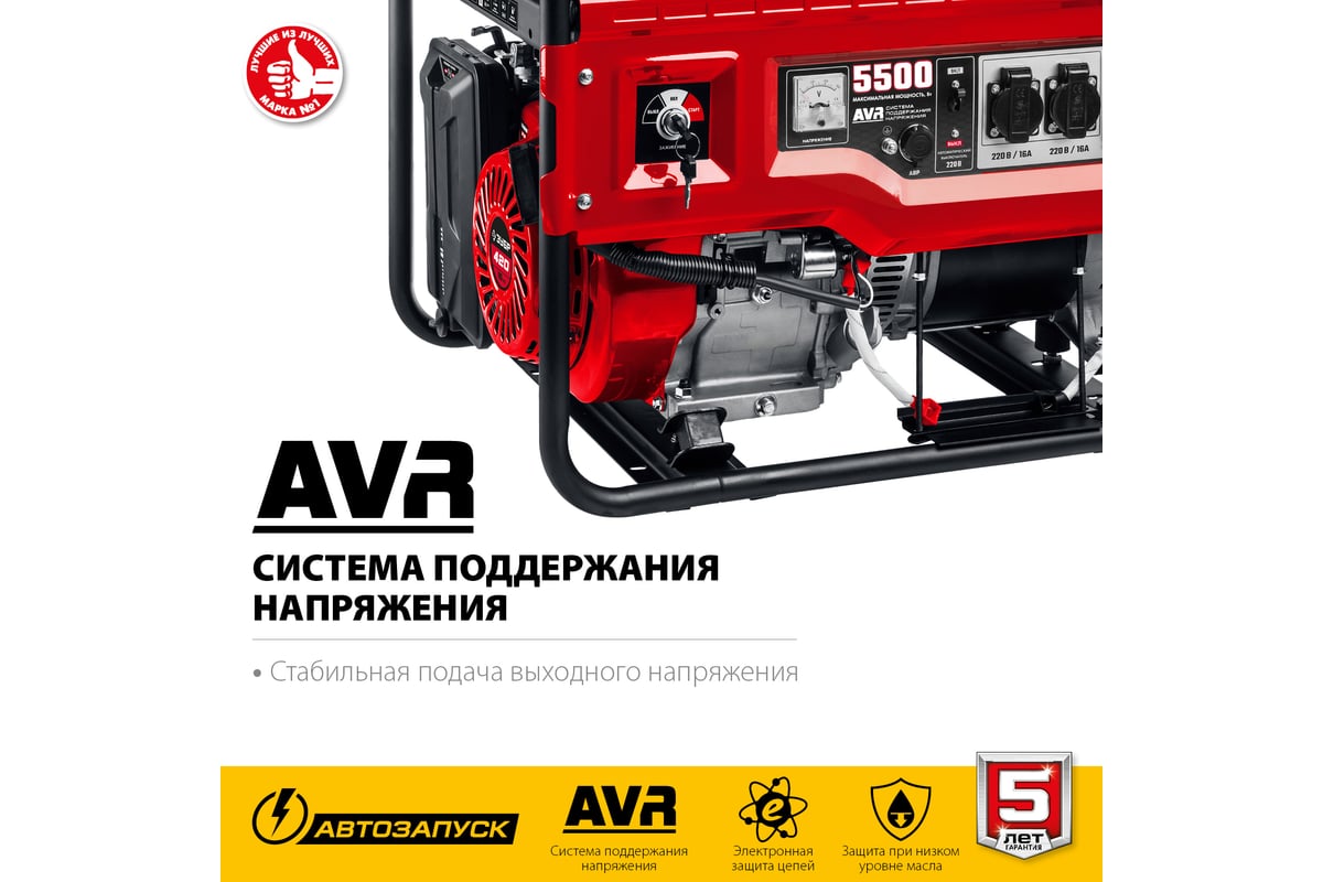 Бензиновый генератор с автозапуском Зубр 5500 Вт СБА-5500