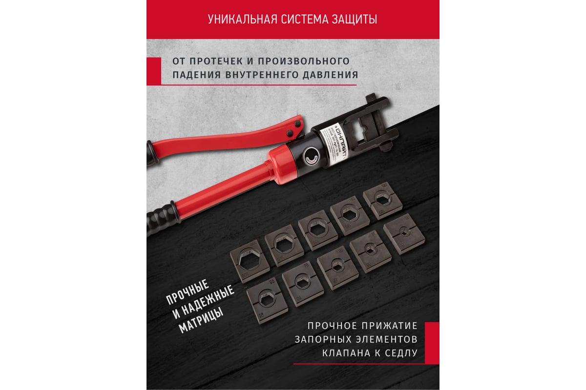 Гидравлический пресс ОНЛАЙТ 90 373 OHT-Pg01-16-300 30457 90373