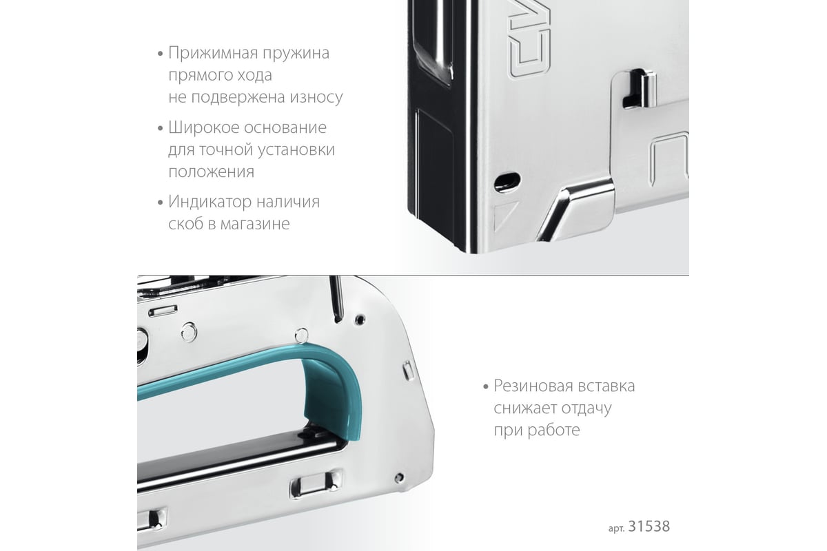 Стальной рессорный степлер Сибин Урм-53 тип 53 (a/10/jt21) 23ga (6 - 14 мм) 31538