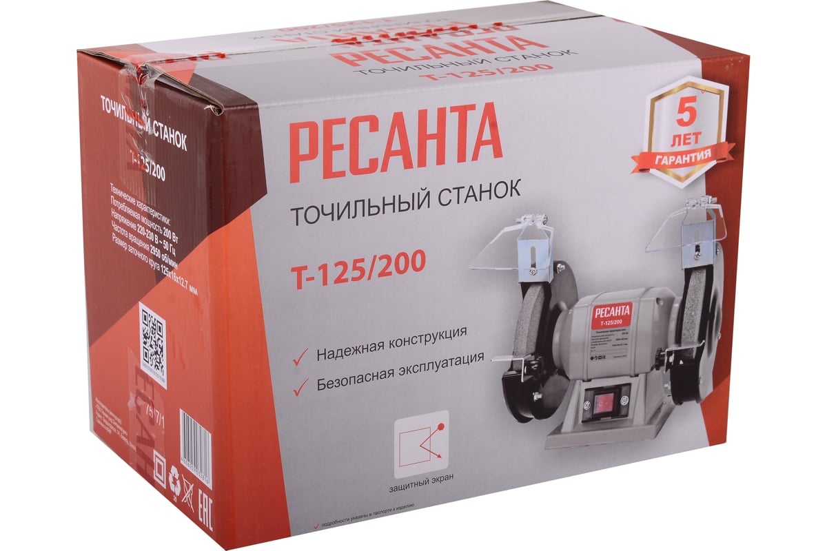 Точильный станок Ресанта Т-125/200 75/7/1