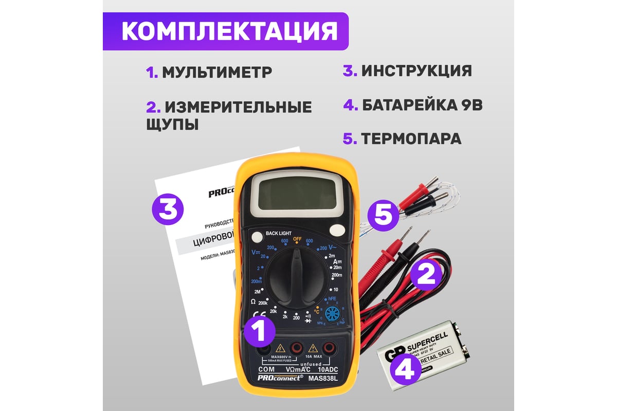 Универсальный мультиметр PROCONNECT MAS838L DT858L 13-3022