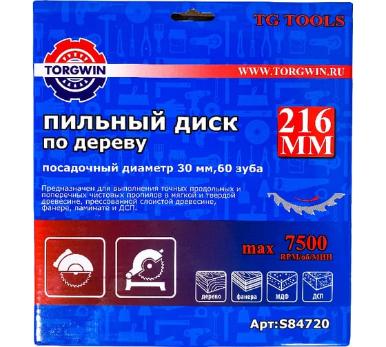 Диск пильный по дереву 216x30/25.4 мм, 60Z TORGWIN S84720