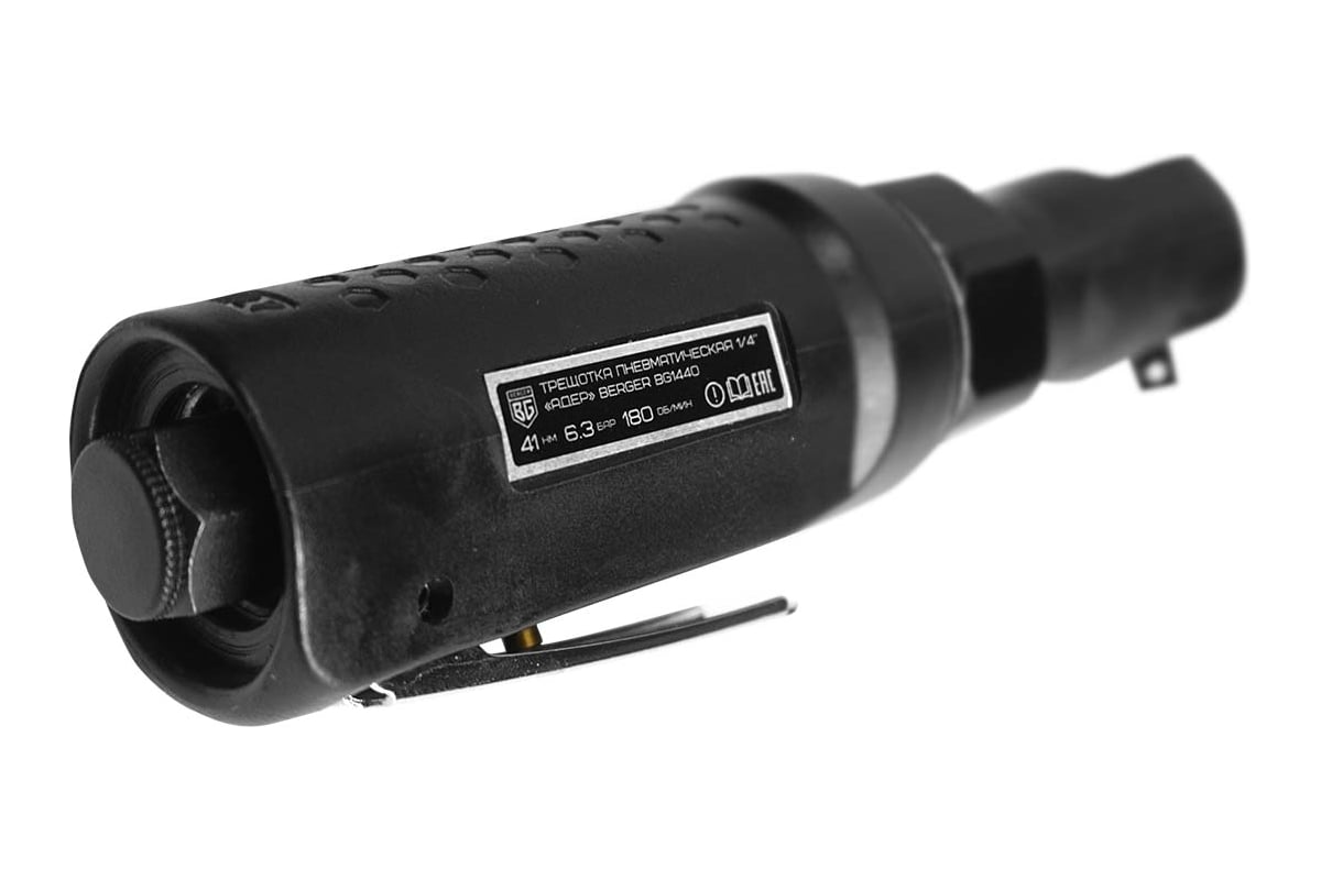 Пневматическая трещотка Berger BG АДЕР 1/4", 41 Нм BG1440