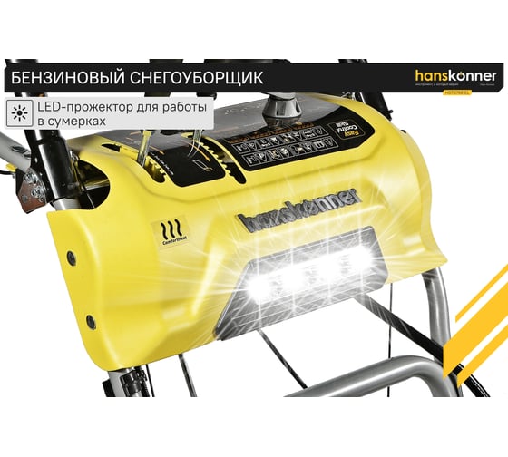 Бензиновый снегоуборщик Hanskonner HSTG7661EL