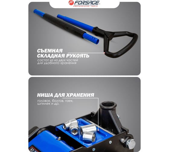 Домкрат подкатной гидравлический Forsage 3т F-T830018Z HT(58719)