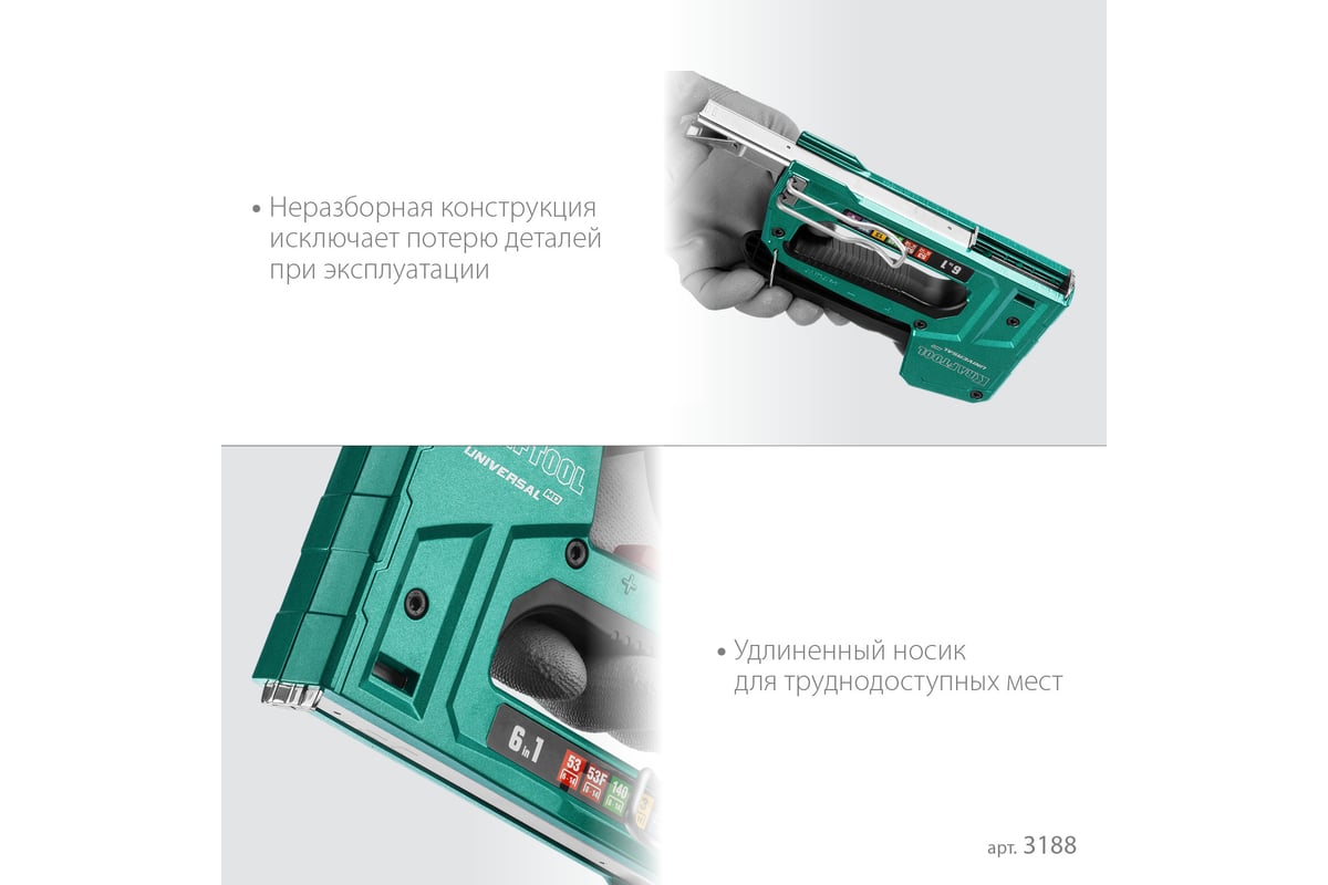 Алюминиевый cтеплер 53 (6-14мм)/140 (8-14мм)/13/ 53F/300/500 Kraftool Universal-HD 3188