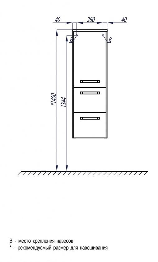 Шкаф пенал малый Акватон Валенсия R