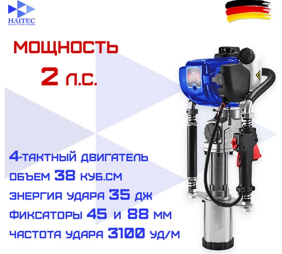 Сваебойный бензиновый копер HAITEC четырехтактный 2 л.с., 35 Дж HT-4TPR88