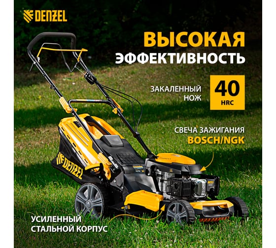 Бензиновая газонокосилка Denzel GLD-520SP 58804