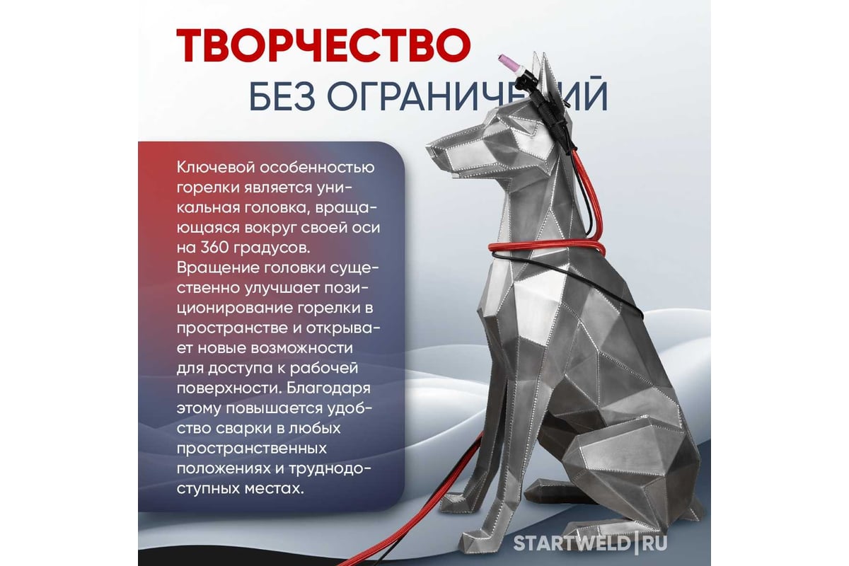 Горелка сварочная 9 TIG RF SuperFlex 4 м Start EV09RF-40