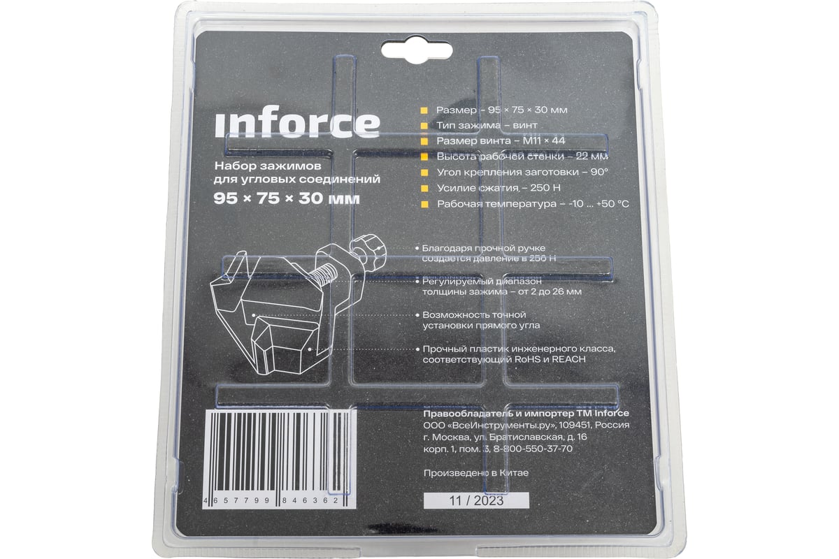 Набор зажимов для угловых соединений 4 шт Inforce 06-03-47