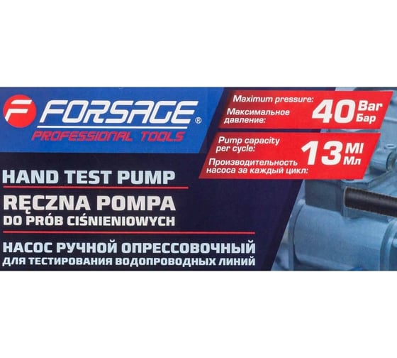Насос ручной проверочный с манометром Forsage F-HS-HP06(58971)