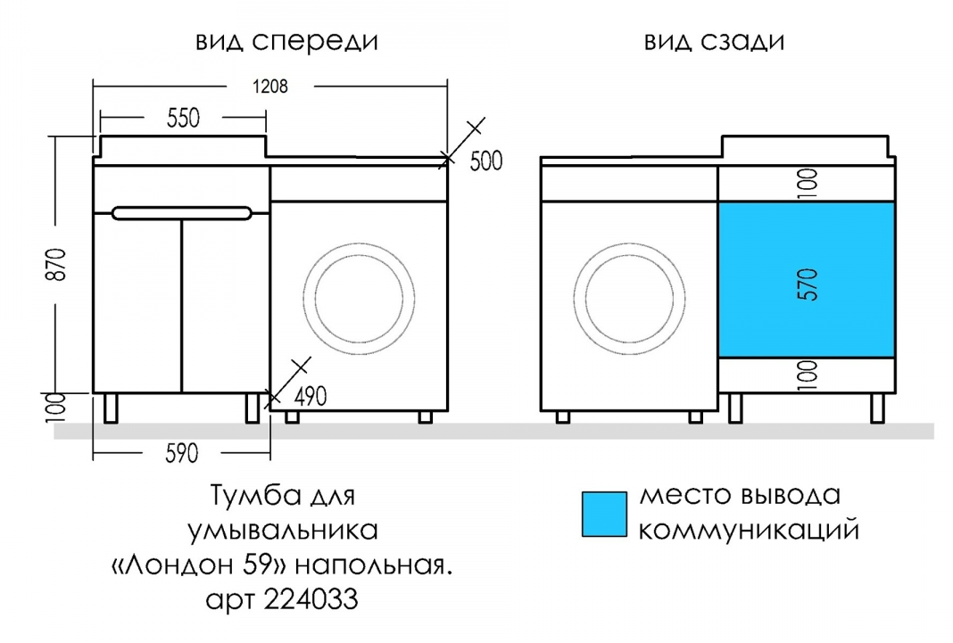 Мебель для ванной Санта Лондон 120 см (рак.Юпитер 120), с полками, белый