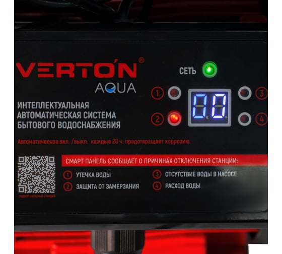 Насосная станция Verton aqua aps400ms 01.13297.15522
