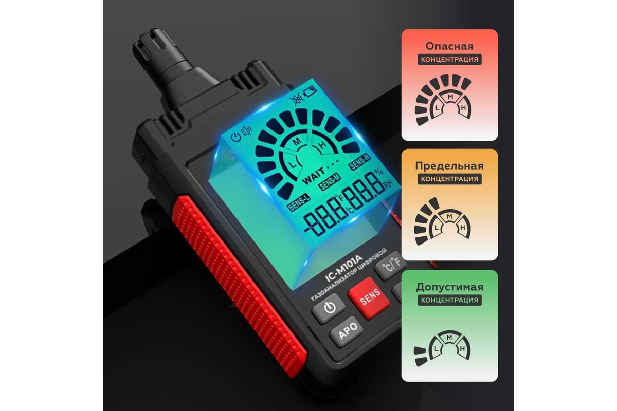 Цифровой детектор утечки взрывоопасных газов iCartool 0-1000 ppm IC-M101A
