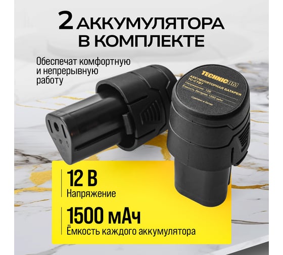 Виброприсоска для укладки плитки Technicom аккумуляторная, 12В, 1500 мАч, 6 скоростей, чаша TC-P007