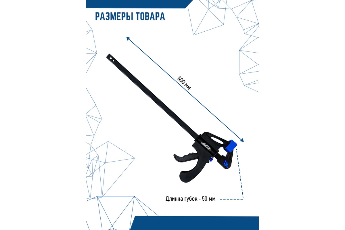 Универсальная струбцина Vertextools F-образная, 600мм 2056-600
