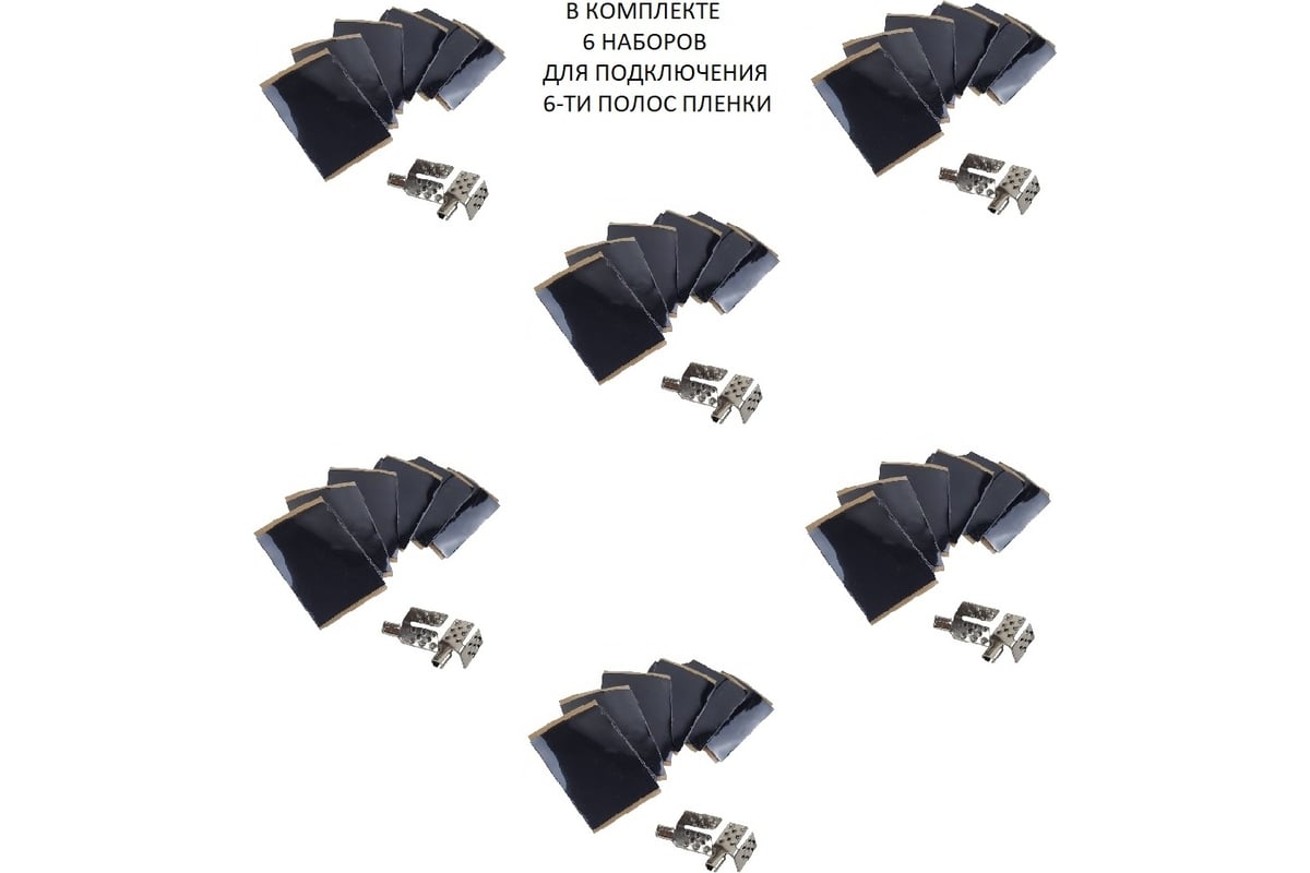 Комплект инфракрасного пленочного теплого пола Истэк 9м2 BlackWarm 9