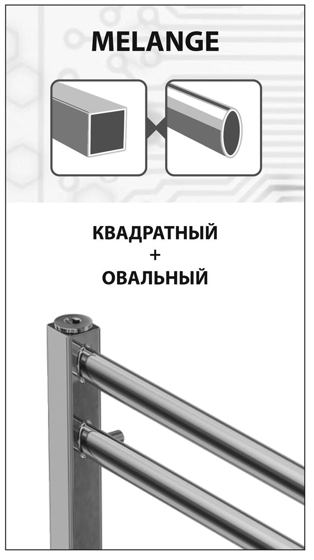 Полотенцесушитель водяной Lemark Melange LM49607 П7 50x60