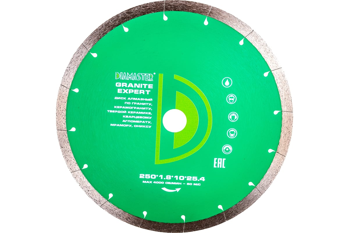 Диск алмазный сплошной по граниту Expert (250х25.4х1.8х10 мм) Diamaster 121.001.7020