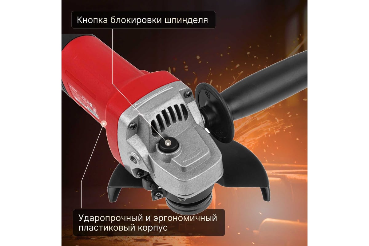 Одноручная углошлифмашина Wortex AG 1213-4 0329156