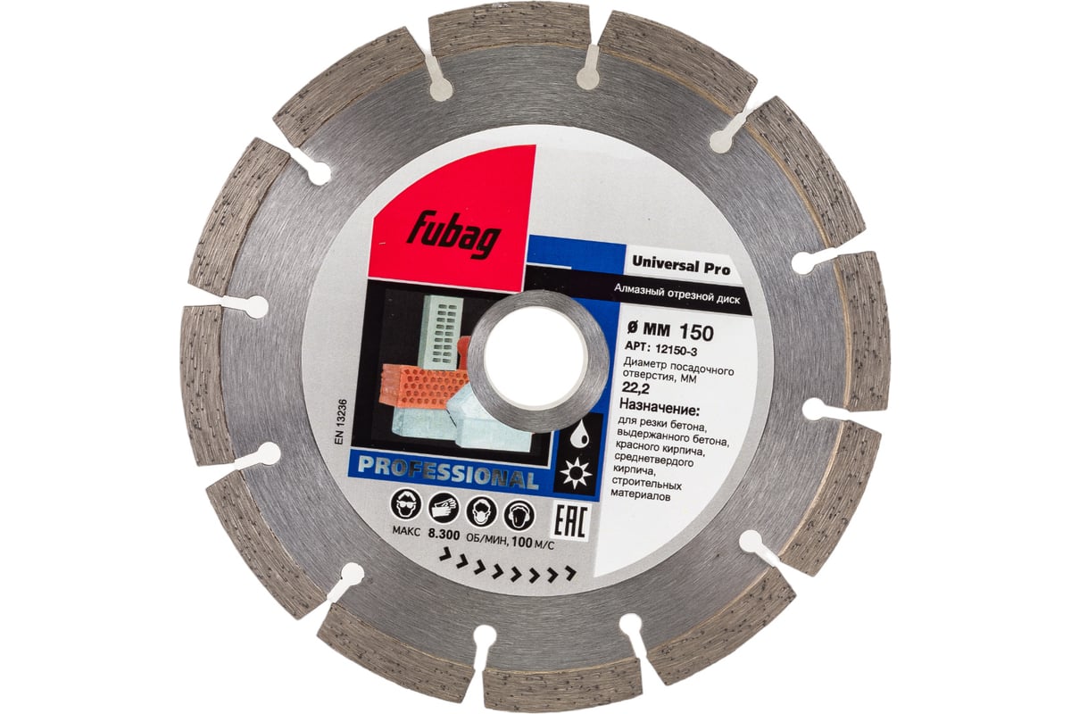 Диск алмазный отрезной Universal Pro (150х22.2 мм) Fubag 12150-3