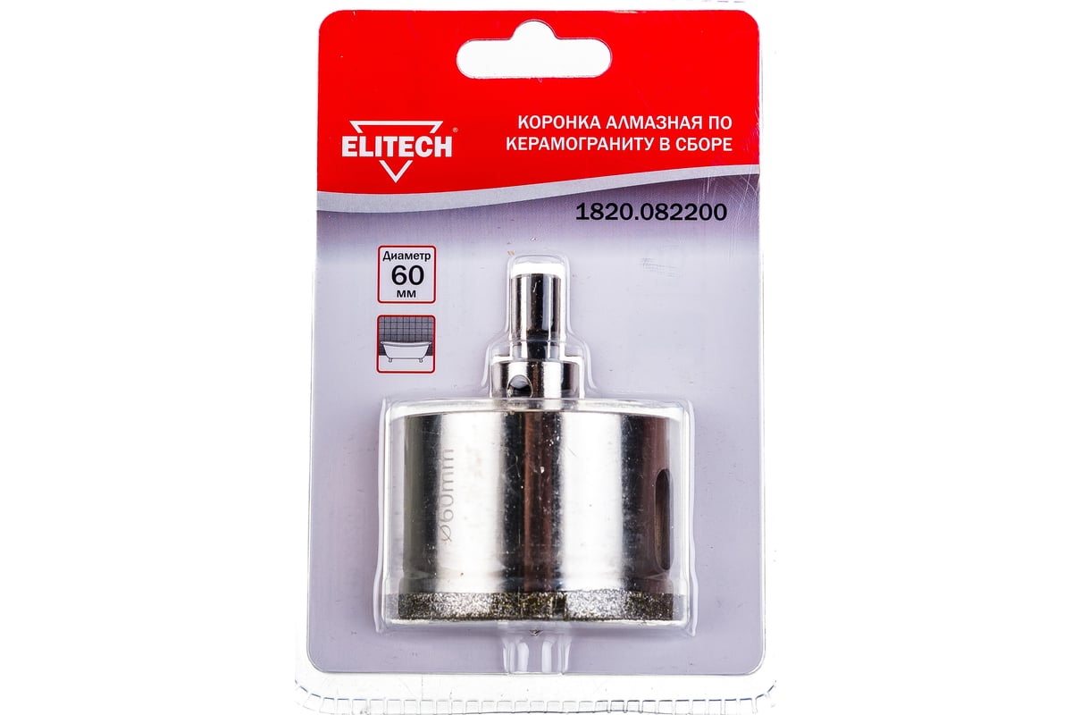 Коронка алмазная в сборе по керамограниту 60 мм Elitech 1820.082200