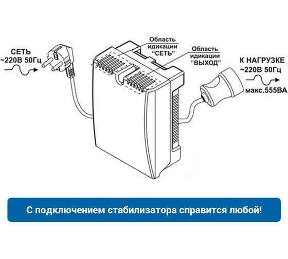 Стабилизатор напряжения для котла Teplocom ST-555