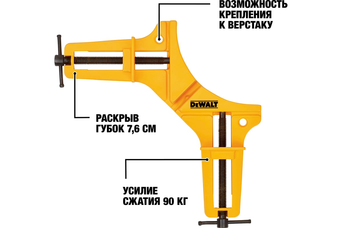 Угловая струбцина DeWalt для небольших нагрузок DWHT83840-0