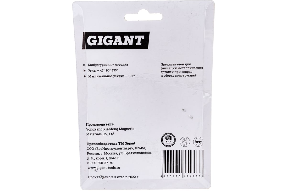 Угольник магнитный стрелка 25LBS (45, 90, 135 град; усилие 11 кг) Gigant G-0514