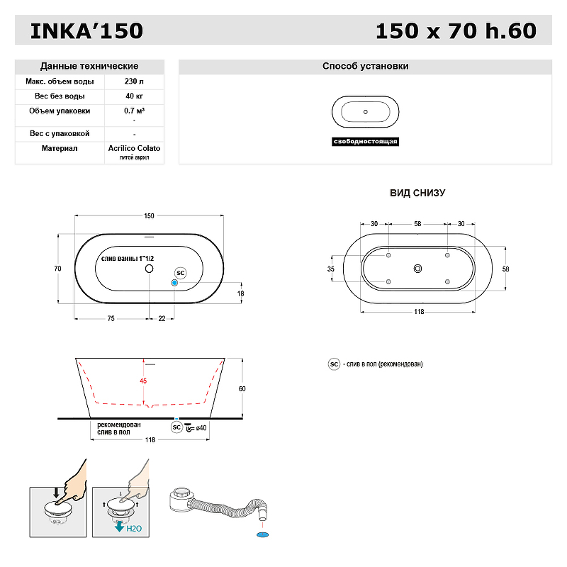 Акриловая ванна Gruppo Treesse Inka V385BL 150x70 белый глянцевый