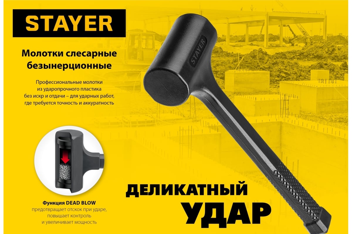 Цельнолитой безынерционный молоток Stayer 1350 г, 60 мм 2042-1350