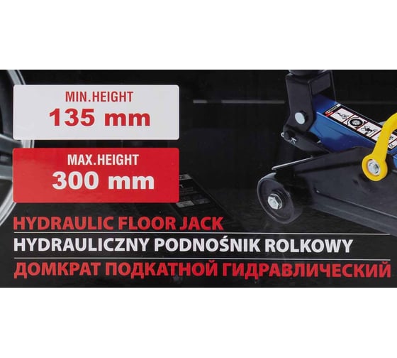 Подкатной гидравлический домкрат Forsage 2 т, 135-300 мм F-TA82008