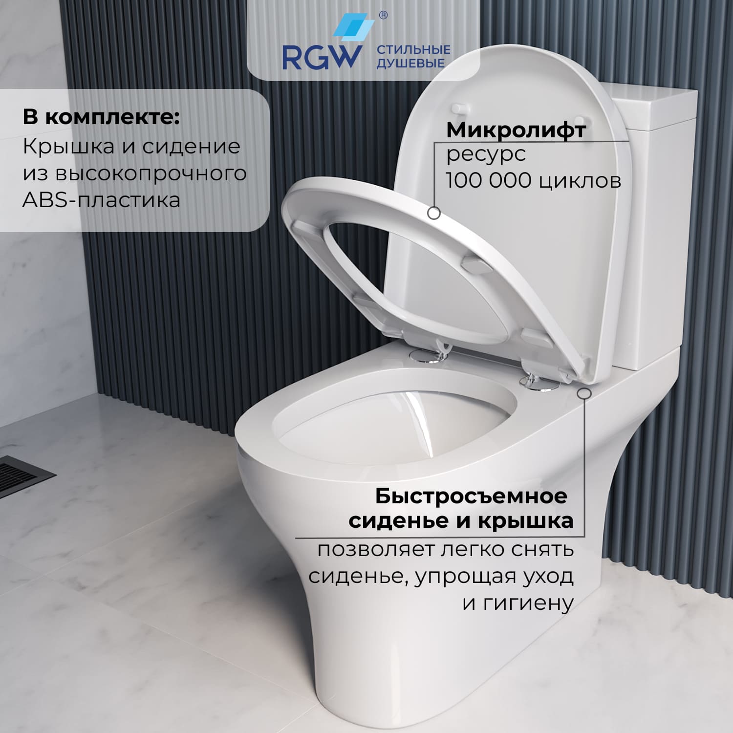 Унитаз-компакт RGW SW-04 безободковый, с микролифтом 67420104-01