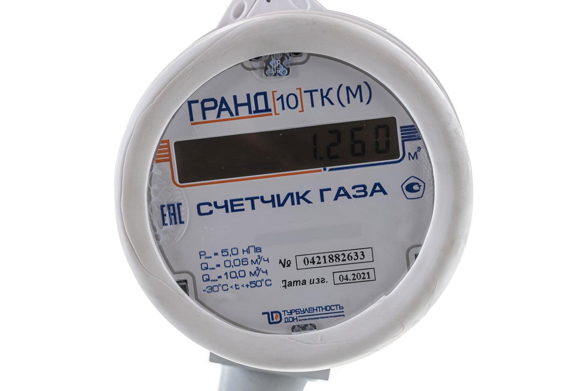 Счетчик газа Гранд 10 ТК М G 1 1/4 РОССИЯ 77700029024