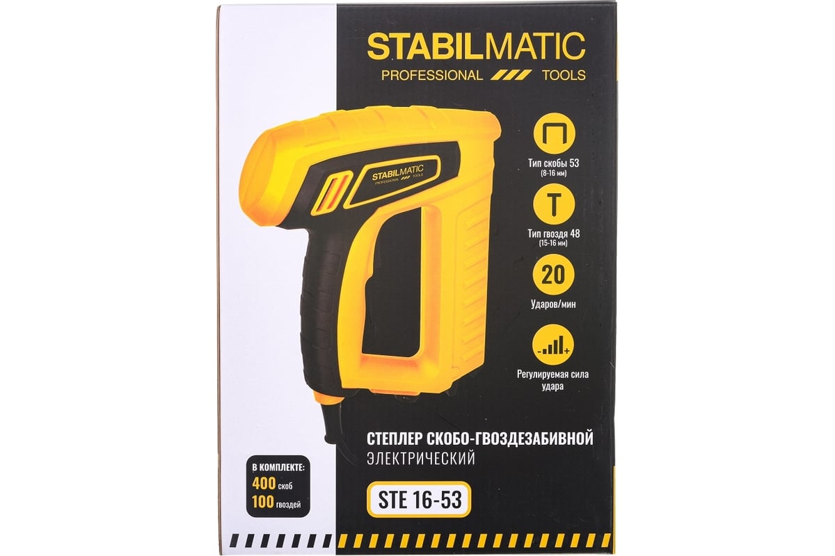 Электрический степлер STABILMATIC 2-в-1 STE-16-53