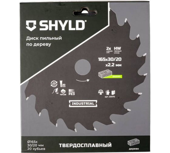 Пильный диск SHYLD по дереву твердосплавный 165x30/20 мм, 20 зубьев 6692458