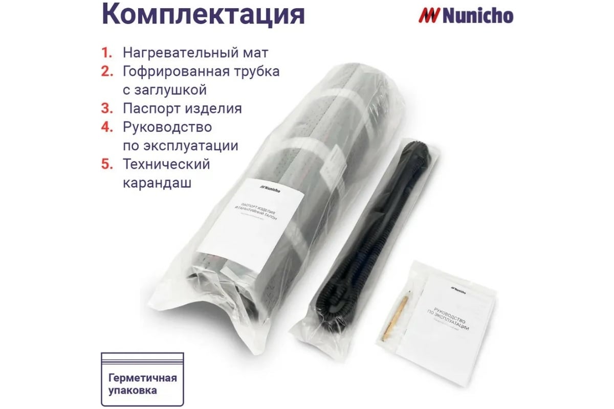 Электрический теплый пол Nunicho 9 м2, 200 Вт/м2 двужильный экранированный 1413409