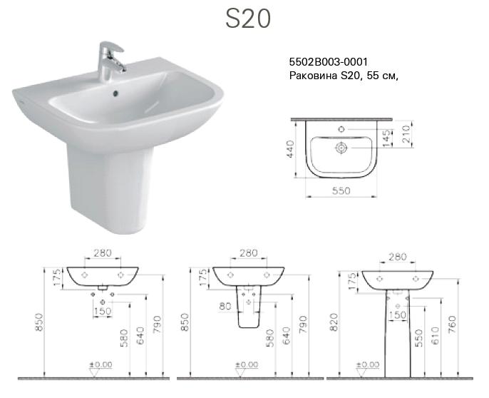 Раковина VitrA S20 55 см 5502B003-0001