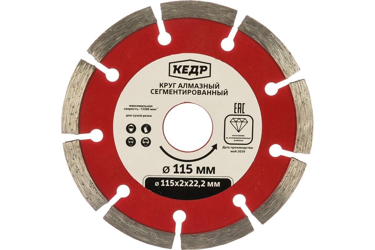 Круг алмазный сегментный для сухой резки (115х1.8х22.2 мм) Кедр 24710
