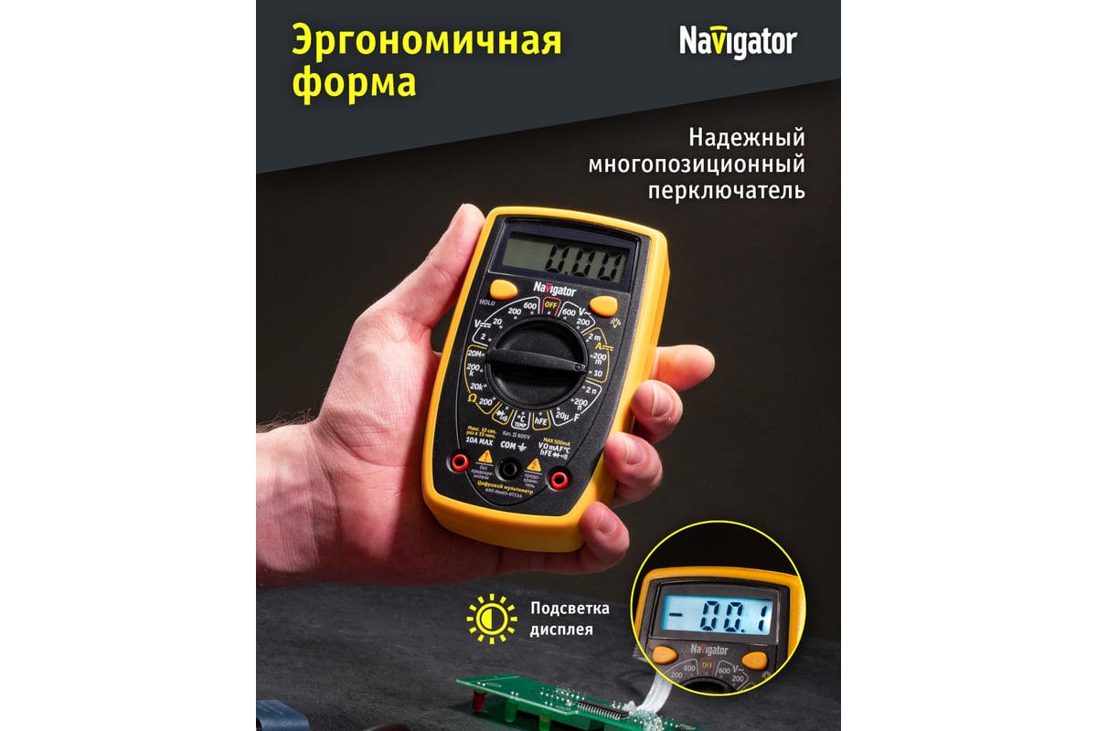 Мультиметр Navigator 93 578 nmt-mm05-ut33a ut33a+ 93578