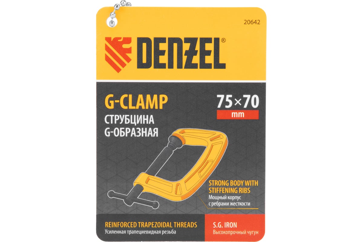 Струбцина G-образная, усиленная Denzel 75 мм 20642