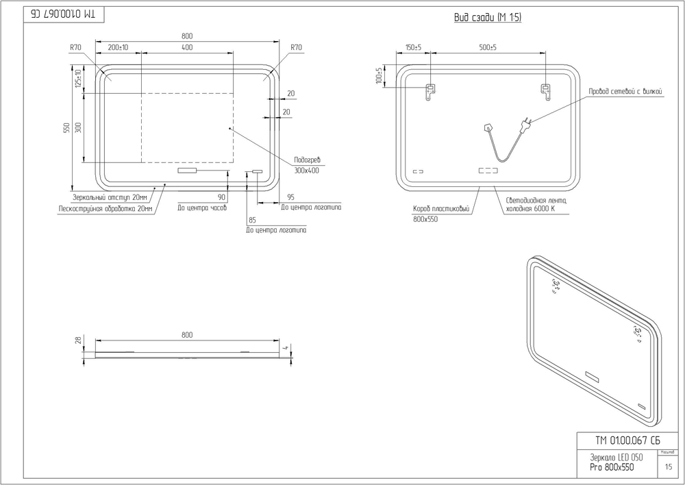 Зеркало Cersanit Design Pro 80x55 см с функцией антипар