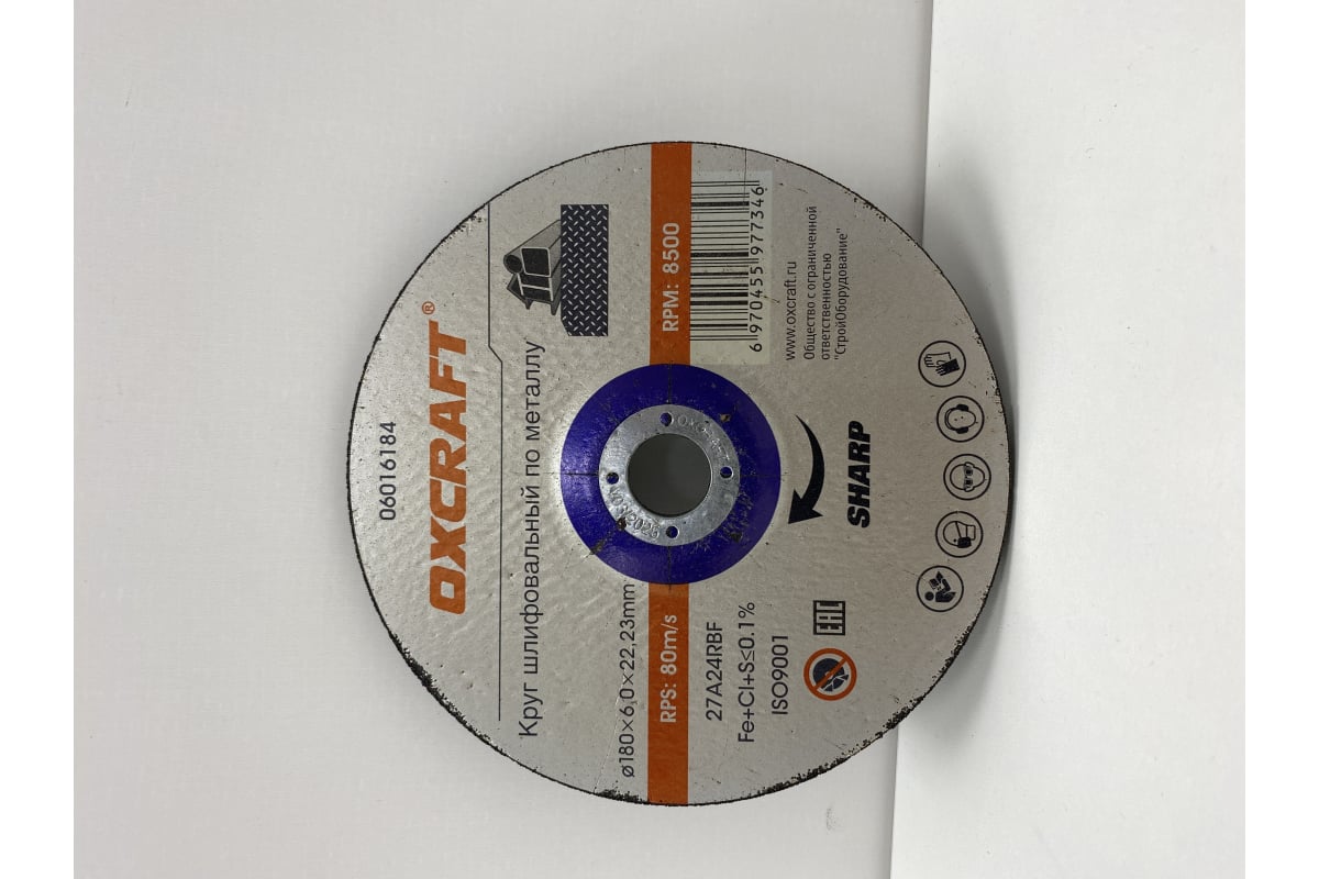 Круг шлифовальный по металлу Premium (180х6х22.2 мм) OXCRAFT PO000120331